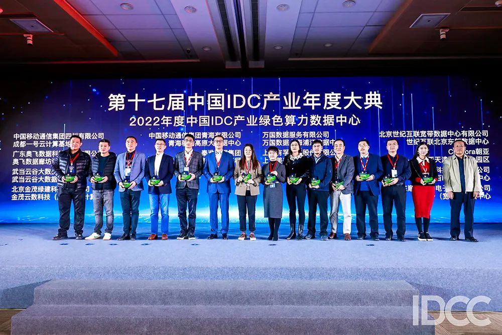 喜訊！五沙（寬原）數(shù)據(jù)中心榮獲中國(guó)IDC產(chǎn)業(yè)“綠色算力數(shù)據(jù)中心獎(jiǎng)”